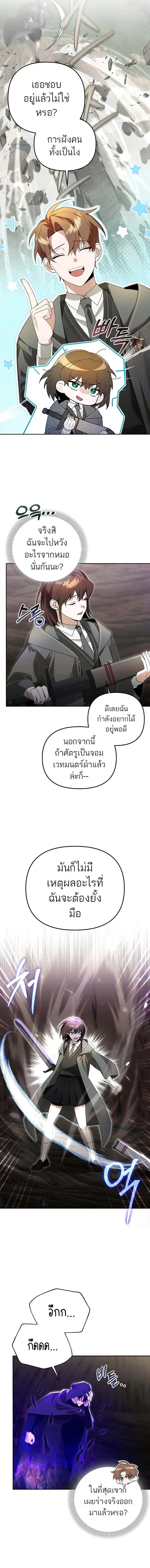 The Genius Tamer of the Academy เทมเมอร_ยอดอ_จฉร_ยะแห_งสถาบ_น ตอนที่ ตอนที่ 13 รูปที่ 2