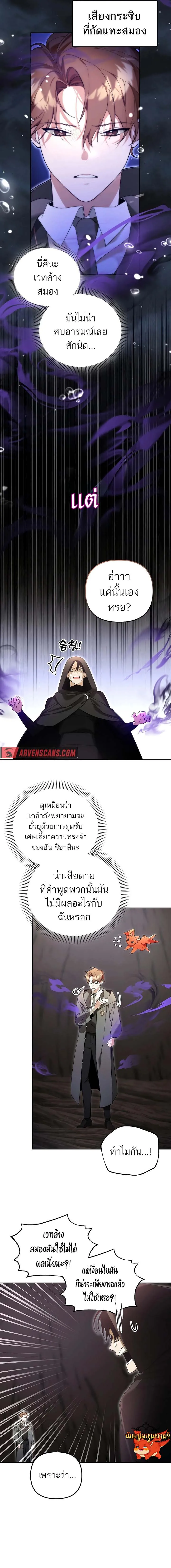 The Genius Tamer of the Academy เทมเมอร_ยอดอ_จฉร_ยะแห_งสถาบ_น ตอนที่ ตอนที่ 13 รูปที่ 5