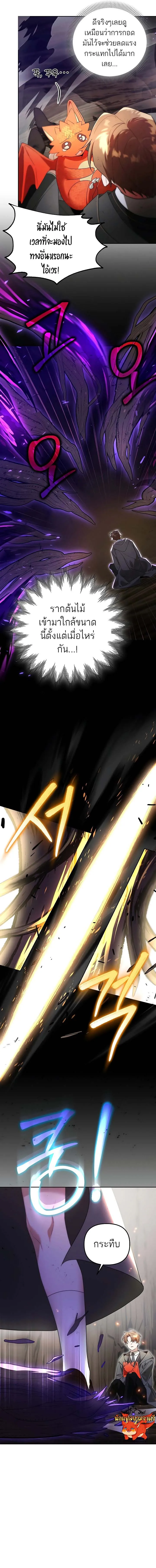 The Genius Tamer of the Academy เทมเมอร_ยอดอ_จฉร_ยะแห_งสถาบ_น ตอนที่ ตอนที่ 13 รูปที่ 9