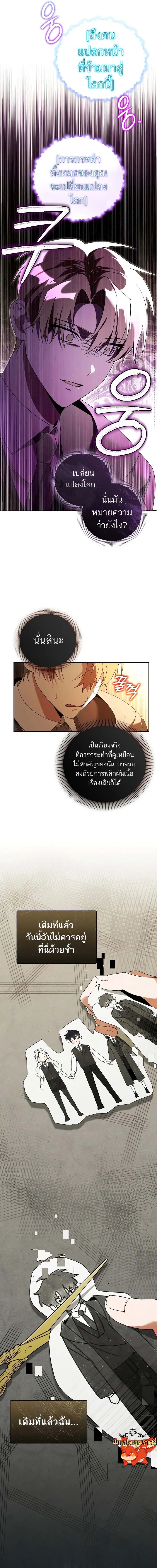 The Genius Tamer of the Academy เทมเมอร_ยอดอ_จฉร_ยะแห_งสถาบ_น ตอนที่ ตอนที่ 14 รูปที่ 15