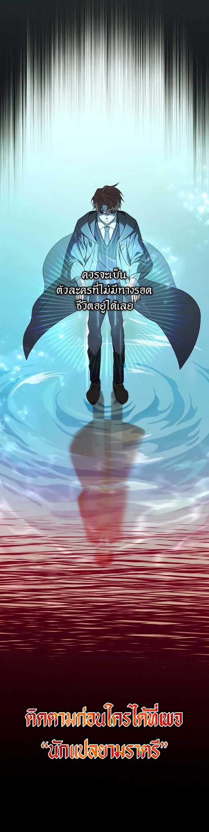 The Genius Tamer of the Academy เทมเมอร_ยอดอ_จฉร_ยะแห_งสถาบ_น ตอนที่ ตอนที่ 14 รูปที่ 16