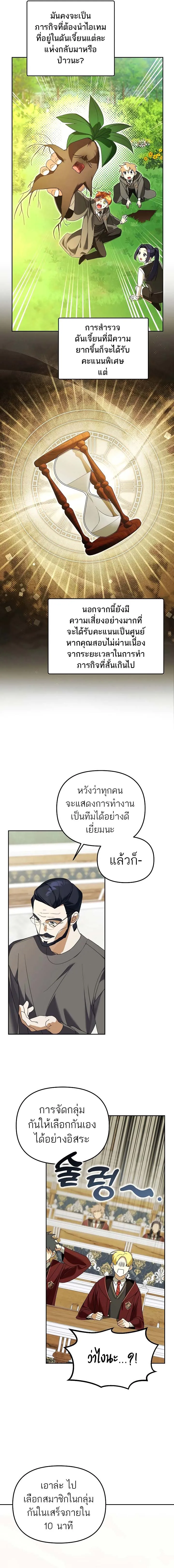 The Genius Tamer of the Academy เทมเมอร_ยอดอ_จฉร_ยะแห_งสถาบ_น ตอนที่ ตอนที่ 15 รูปที่ 10