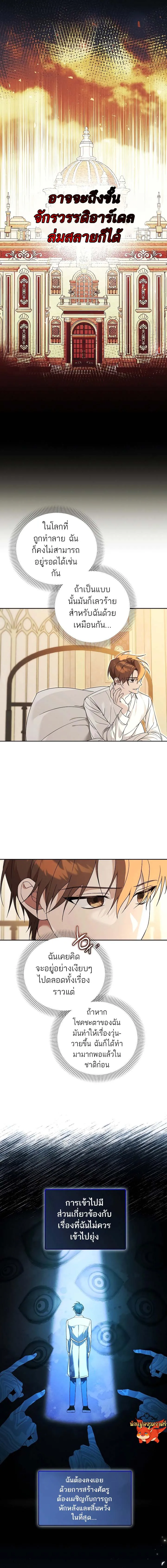 The Genius Tamer of the Academy เทมเมอร_ยอดอ_จฉร_ยะแห_งสถาบ_น ตอนที่ ตอนที่ 15 รูปที่ 5