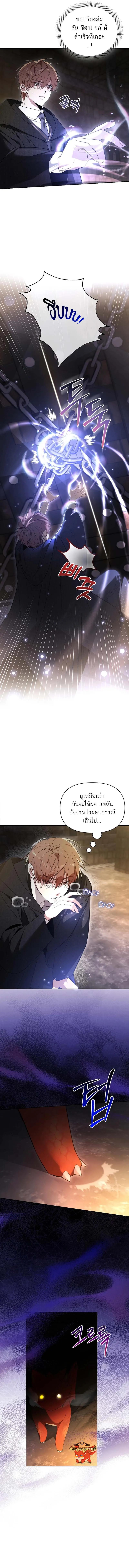 The Genius Tamer of the Academy เทมเมอร_ยอดอ_จฉร_ยะแห_งสถาบ_น ตอนที่ ตอนที่ 1 รูปที่ 11