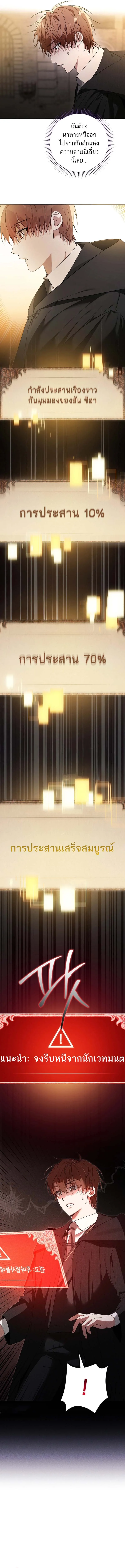 The Genius Tamer of the Academy เทมเมอร_ยอดอ_จฉร_ยะแห_งสถาบ_น ตอนที่ ตอนที่ 1 รูปที่ 6