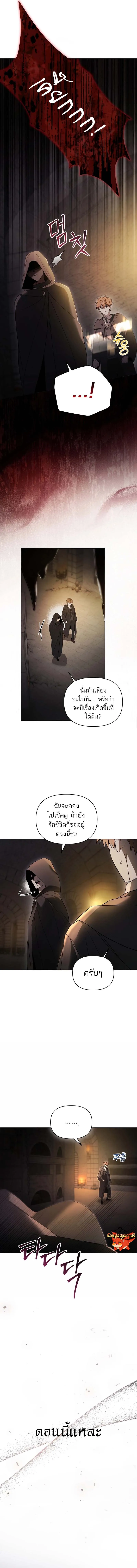 The Genius Tamer of the Academy เทมเมอร_ยอดอ_จฉร_ยะแห_งสถาบ_น ตอนที่ ตอนที่ 1 รูปที่ 7