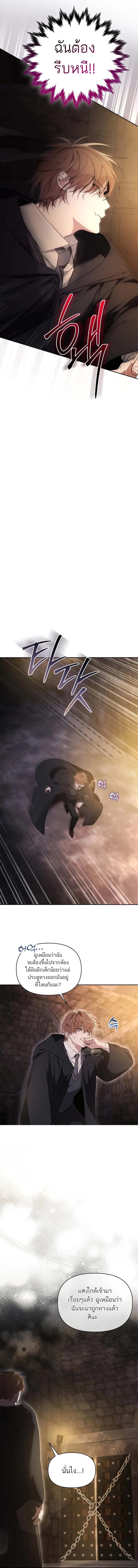 The Genius Tamer of the Academy เทมเมอร_ยอดอ_จฉร_ยะแห_งสถาบ_น ตอนที่ ตอนที่ 1 รูปที่ 8