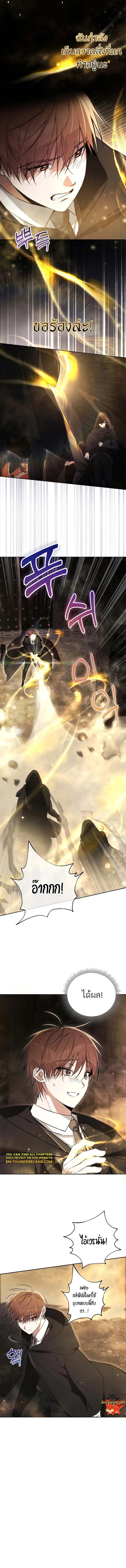 The Genius Tamer of the Academy เทมเมอร_ยอดอ_จฉร_ยะแห_งสถาบ_น ตอนที่ ตอนที่ 2 รูปที่ 3