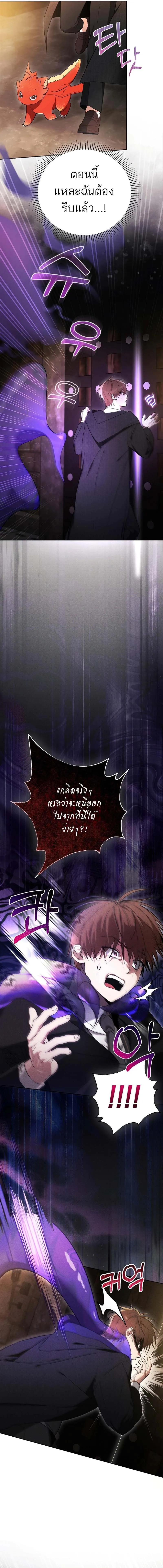 The Genius Tamer of the Academy เทมเมอร_ยอดอ_จฉร_ยะแห_งสถาบ_น ตอนที่ ตอนที่ 2 รูปที่ 4