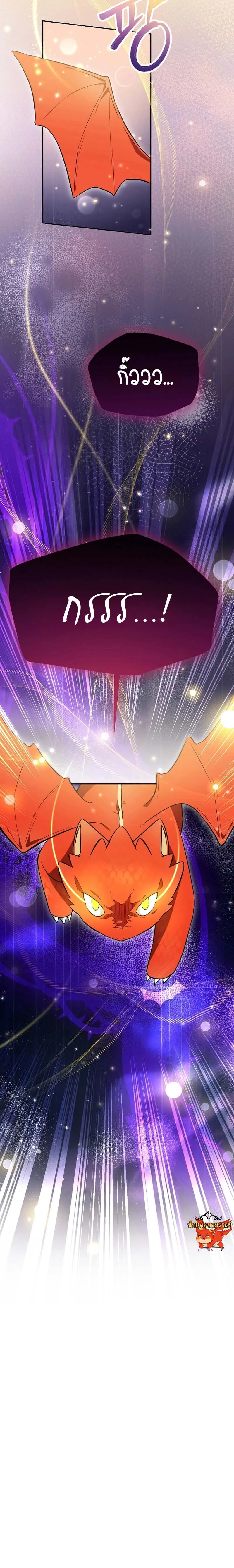 The Genius Tamer of the Academy เทมเมอร_ยอดอ_จฉร_ยะแห_งสถาบ_น ตอนที่ ตอนที่ 2 รูปที่ 7