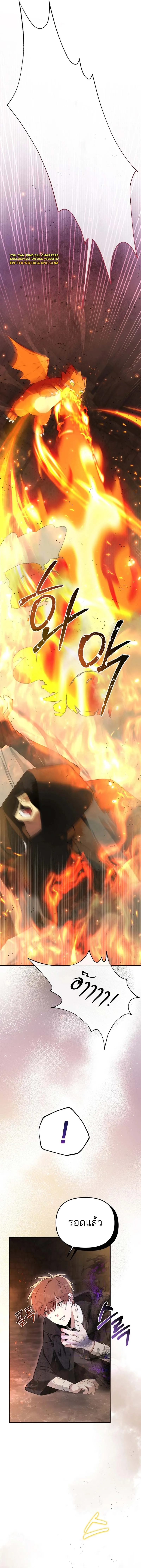 The Genius Tamer of the Academy เทมเมอร_ยอดอ_จฉร_ยะแห_งสถาบ_น ตอนที่ ตอนที่ 2 รูปที่ 8