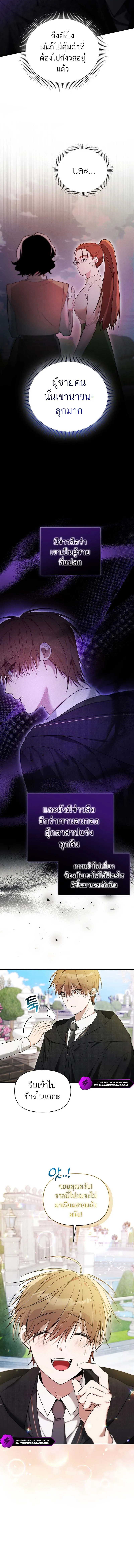 The Genius Tamer of the Academy เทมเมอร_ยอดอ_จฉร_ยะแห_งสถาบ_น ตอนที่ ตอนที่ 3 รูปที่ 2