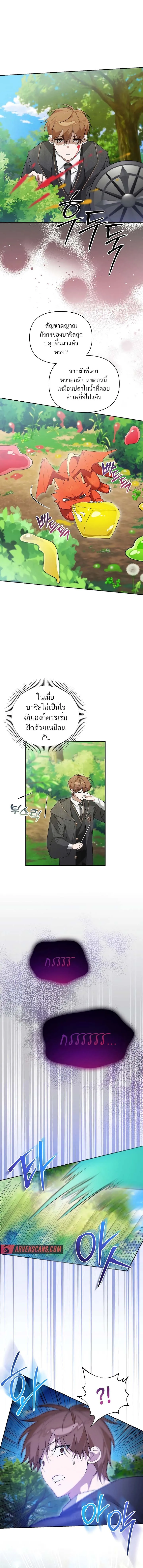 The Genius Tamer of the Academy เทมเมอร_ยอดอ_จฉร_ยะแห_งสถาบ_น ตอนที่ ตอนที่ 4 รูปที่ 12