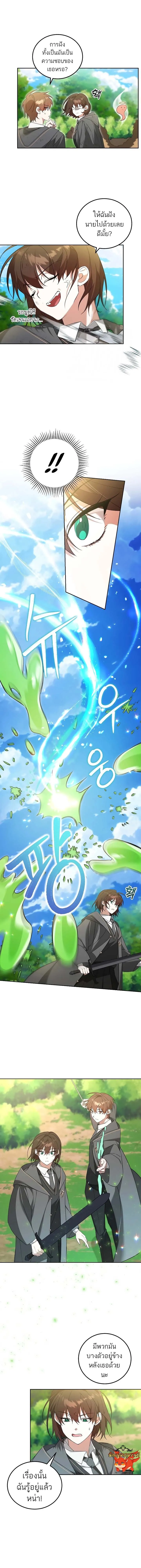 The Genius Tamer of the Academy เทมเมอร_ยอดอ_จฉร_ยะแห_งสถาบ_น ตอนที่ ตอนที่ 5 รูปที่ 11
