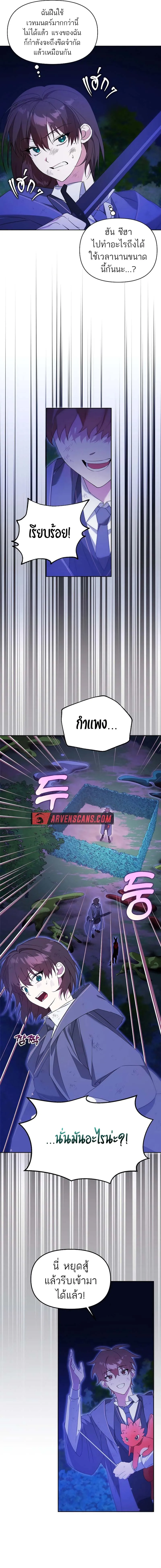 The Genius Tamer of the Academy เทมเมอร_ยอดอ_จฉร_ยะแห_งสถาบ_น ตอนที่ ตอนที่ 6 รูปที่ 10