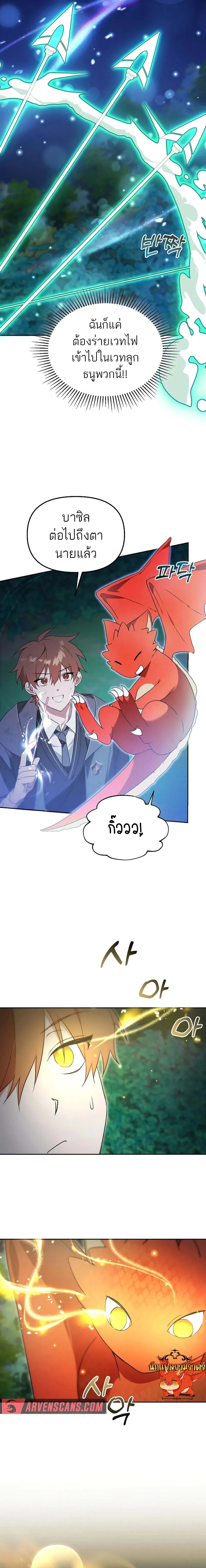 The Genius Tamer of the Academy เทมเมอร_ยอดอ_จฉร_ยะแห_งสถาบ_น ตอนที่ ตอนที่ 6 รูปที่ 13