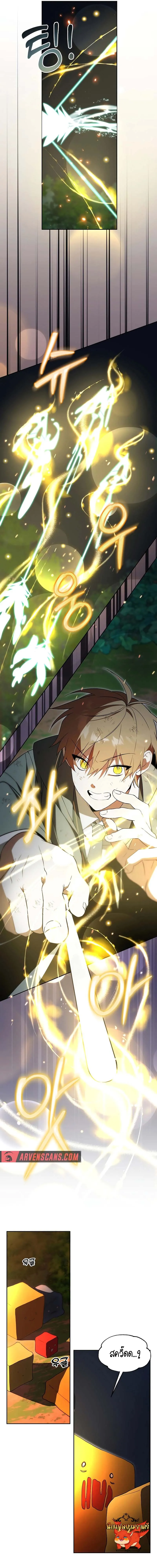 The Genius Tamer of the Academy เทมเมอร_ยอดอ_จฉร_ยะแห_งสถาบ_น ตอนที่ ตอนที่ 6 รูปที่ 15