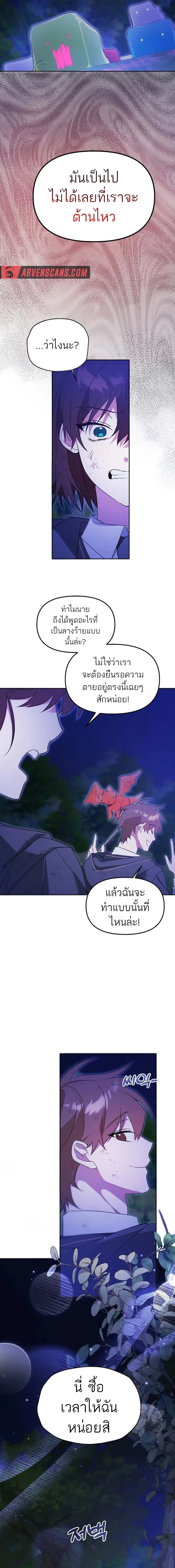 The Genius Tamer of the Academy เทมเมอร_ยอดอ_จฉร_ยะแห_งสถาบ_น ตอนที่ ตอนที่ 6 รูปที่ 6