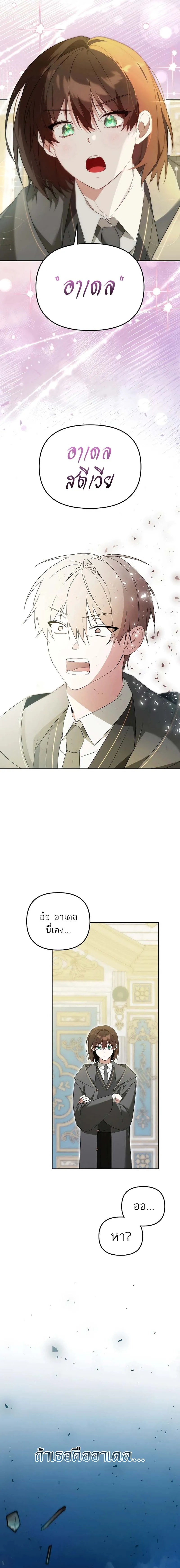 The Genius Tamer of the Academy เทมเมอร_ยอดอ_จฉร_ยะแห_งสถาบ_น ตอนที่ ตอนที่ 7 รูปที่ 12