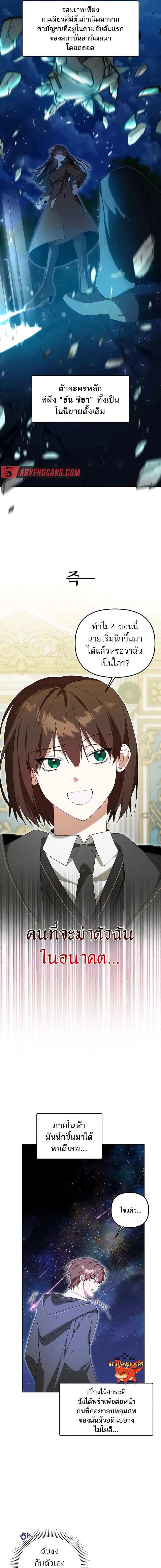 The Genius Tamer of the Academy เทมเมอร_ยอดอ_จฉร_ยะแห_งสถาบ_น ตอนที่ ตอนที่ 7 รูปที่ 13