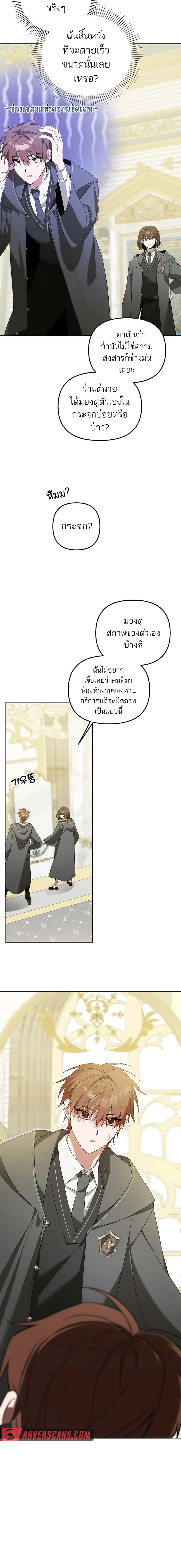 The Genius Tamer of the Academy เทมเมอร_ยอดอ_จฉร_ยะแห_งสถาบ_น ตอนที่ ตอนที่ 7 รูปที่ 14