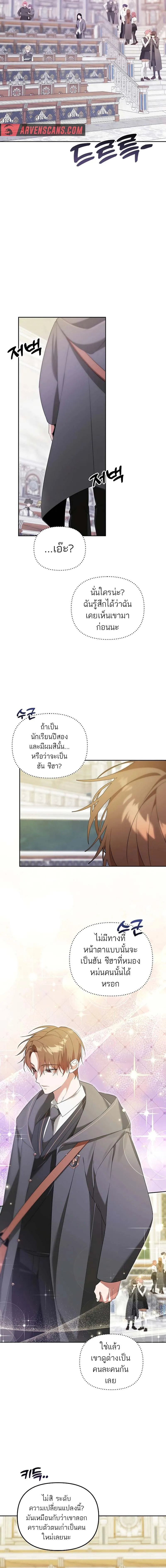 The Genius Tamer of the Academy เทมเมอร_ยอดอ_จฉร_ยะแห_งสถาบ_น ตอนที่ ตอนที่ 7 รูปที่ 16