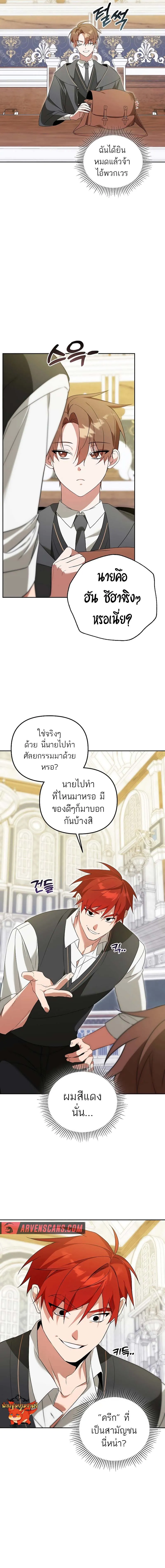 The Genius Tamer of the Academy เทมเมอร_ยอดอ_จฉร_ยะแห_งสถาบ_น ตอนที่ ตอนที่ 7 รูปที่ 17