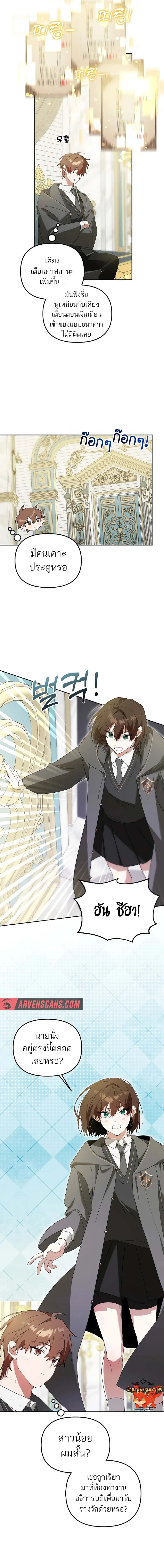 The Genius Tamer of the Academy เทมเมอร_ยอดอ_จฉร_ยะแห_งสถาบ_น ตอนที่ ตอนที่ 7 รูปที่ 9
