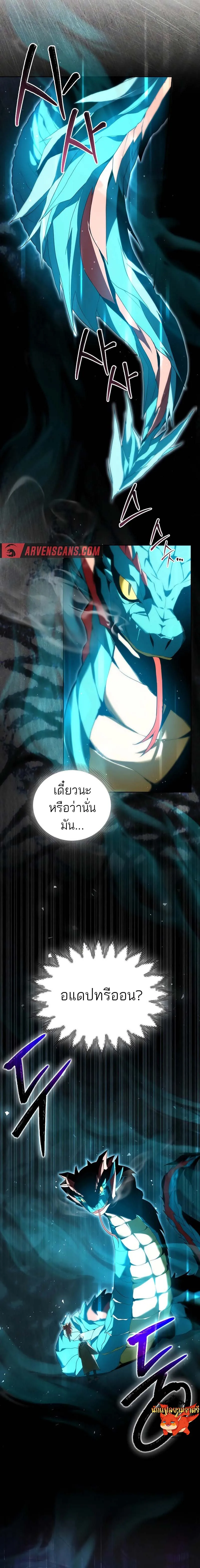 The Genius Tamer of the Academy เทมเมอร_ยอดอ_จฉร_ยะแห_งสถาบ_น ตอนที่ ตอนที่ 8 รูปที่ 15