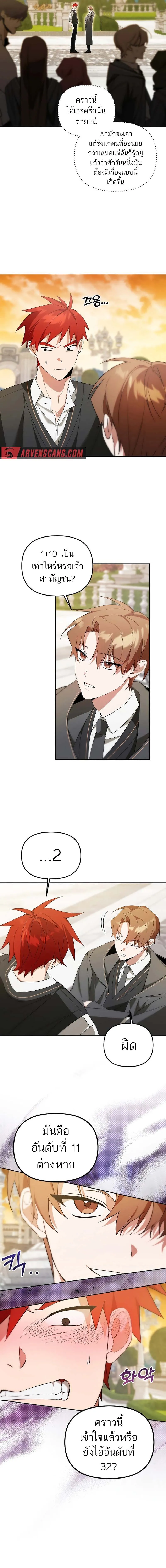 The Genius Tamer of the Academy เทมเมอร_ยอดอ_จฉร_ยะแห_งสถาบ_น ตอนที่ ตอนที่ 9 รูปที่ 10