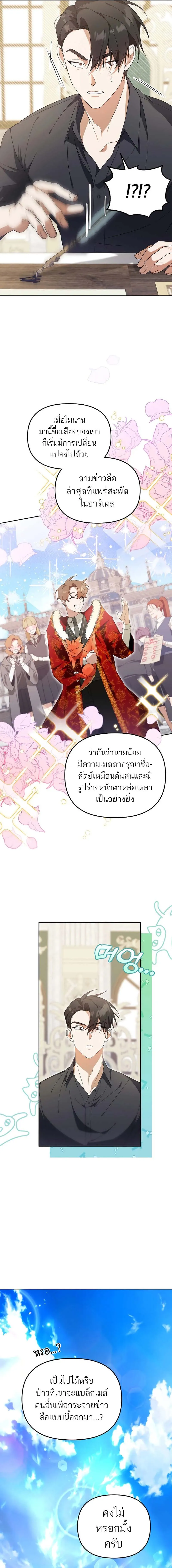The Genius Tamer of the Academy เทมเมอร_ยอดอ_จฉร_ยะแห_งสถาบ_น ตอนที่ ตอนที่ 9 รูปที่ 18