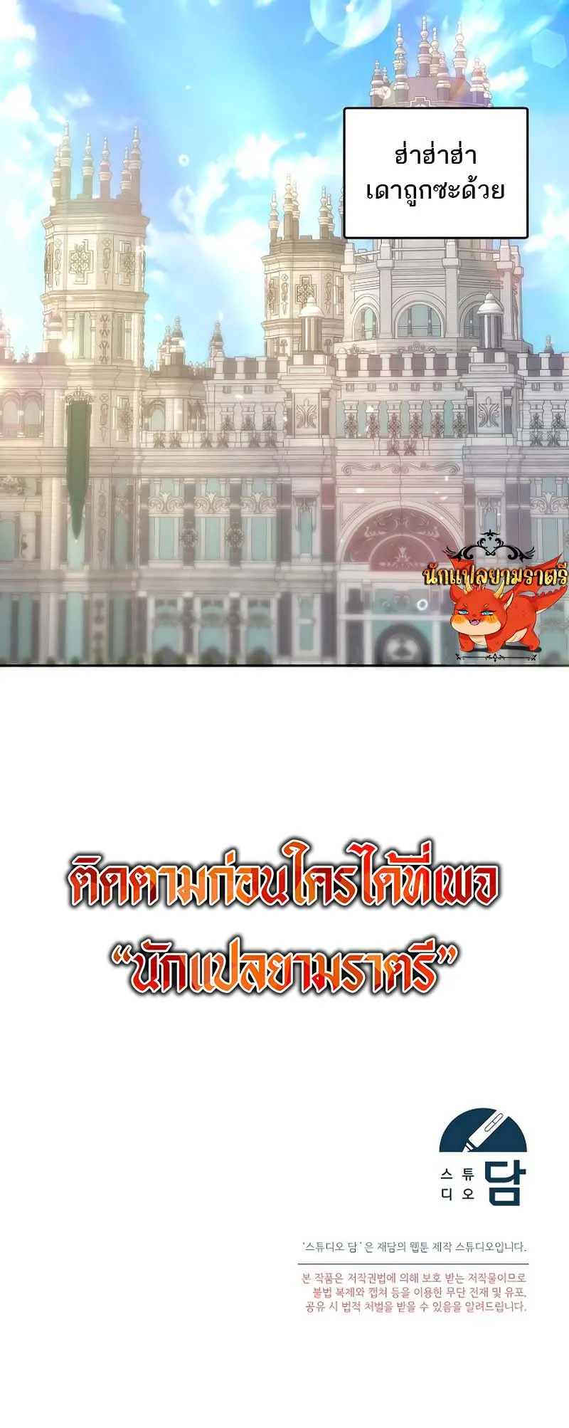 The Genius Tamer of the Academy เทมเมอร_ยอดอ_จฉร_ยะแห_งสถาบ_น ตอนที่ ตอนที่ 9 รูปที่ 19