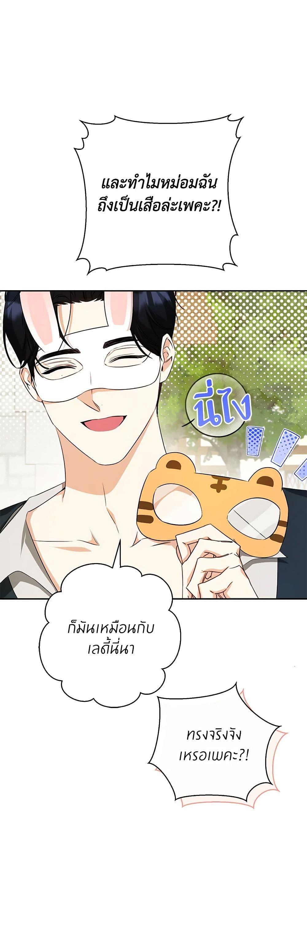 Manga-lc-com อ่านมังงะ อ่านการ์ตูน ออนไลน์ ฟรี I Think I’ve Been Possessed Somewhere ตอนที่ 1 2 3 4 5 6 7 8 9 10 11 12 13 14 ฟรี ไม่มีโฆษณา Manga-lc - อ่าน มังงะ อ่าน การ์ตูน ออนไลน์ อ่านมังงะ ฟรี