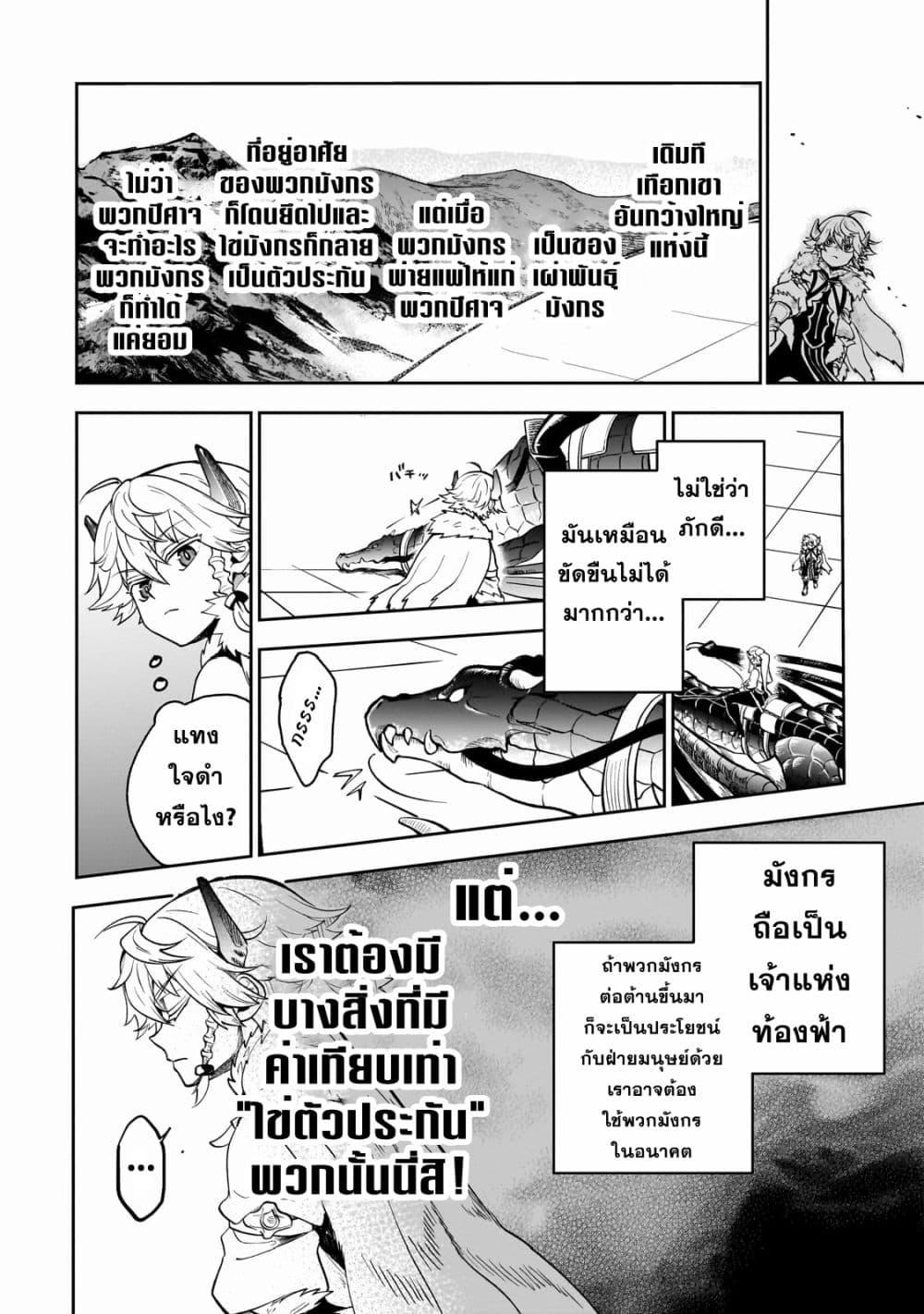 Manga-lc-com อ่านมังงะ อ่านการ์ตูน ออนไลน์ ฟรี Dainana Maouji Jilbagias no Maou Keikokuki ตอนที่ 1 2 3 4 5 6 7 8 9 10 11 12 13 14 ฟรี ไม่มีโฆษณา Manga-lc - อ่าน มังงะ อ่าน การ์ตูน ออนไลน์ อ่านมังงะ ฟรี