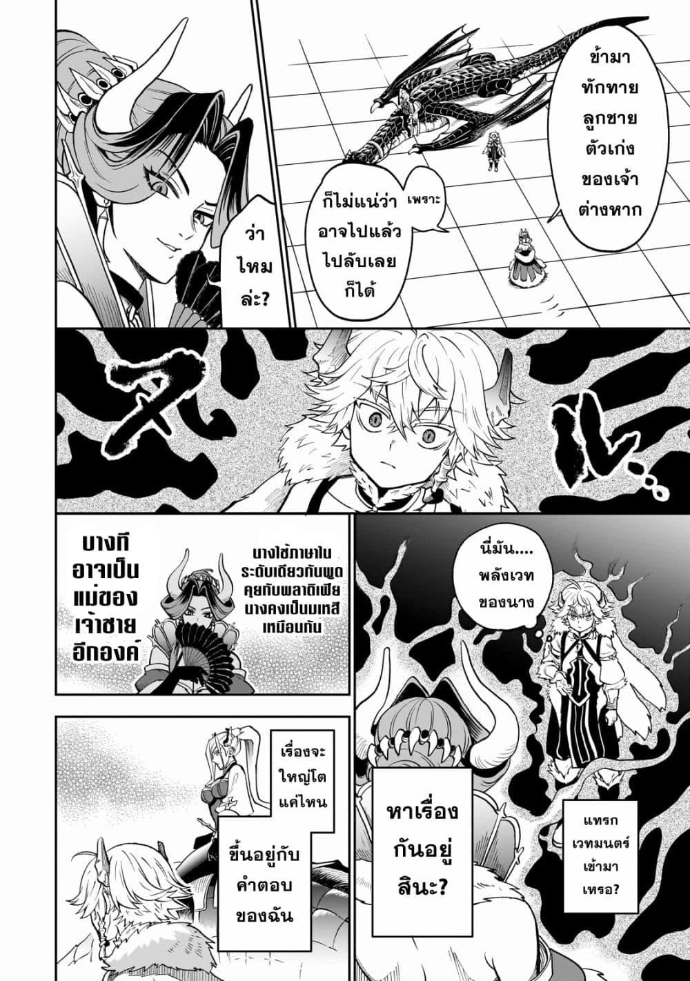 Manga-lc-com อ่านมังงะ อ่านการ์ตูน ออนไลน์ ฟรี Dainana Maouji Jilbagias no Maou Keikokuki ตอนที่ 1 2 3 4 5 6 7 8 9 10 11 12 13 14 ฟรี ไม่มีโฆษณา Manga-lc - อ่าน มังงะ อ่าน การ์ตูน ออนไลน์ อ่านมังงะ ฟรี