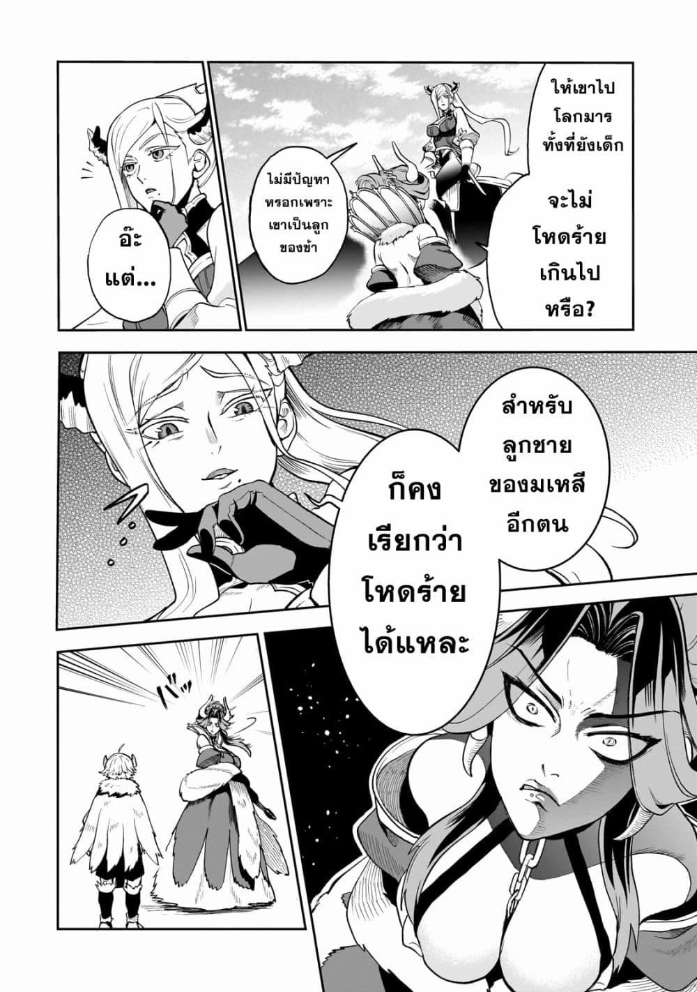 Manga-lc-com อ่านมังงะ อ่านการ์ตูน ออนไลน์ ฟรี Dainana Maouji Jilbagias no Maou Keikokuki ตอนที่ 1 2 3 4 5 6 7 8 9 10 11 12 13 14 ฟรี ไม่มีโฆษณา Manga-lc - อ่าน มังงะ อ่าน การ์ตูน ออนไลน์ อ่านมังงะ ฟรี