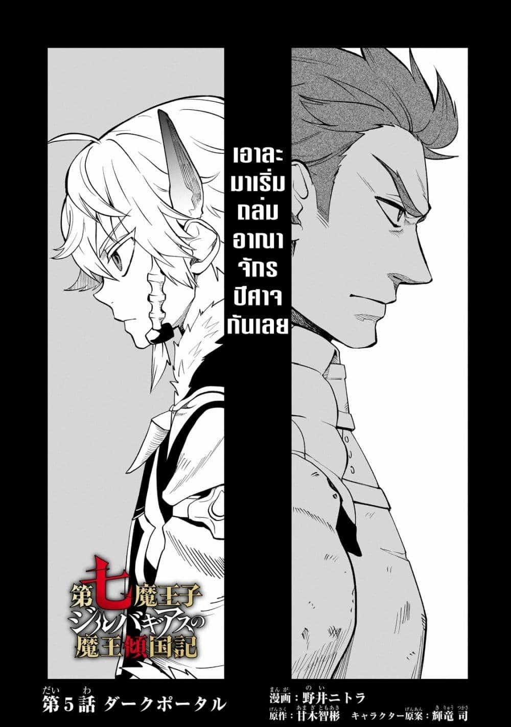 Manga-lc-com อ่านมังงะ อ่านการ์ตูน ออนไลน์ ฟรี Dainana Maouji Jilbagias no Maou Keikokuki ตอนที่ 1 2 3 4 5 6 7 8 9 10 11 12 13 14 ฟรี ไม่มีโฆษณา Manga-lc - อ่าน มังงะ อ่าน การ์ตูน ออนไลน์ อ่านมังงะ ฟรี