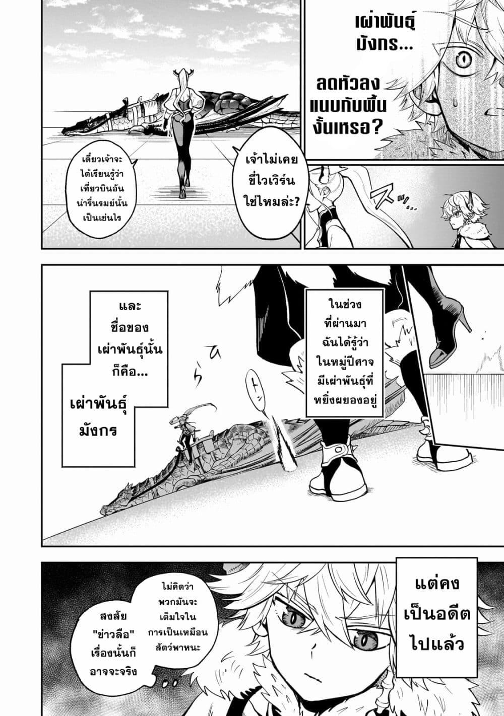 Manga-lc-com อ่านมังงะ อ่านการ์ตูน ออนไลน์ ฟรี Dainana Maouji Jilbagias no Maou Keikokuki ตอนที่ 1 2 3 4 5 6 7 8 9 10 11 12 13 14 ฟรี ไม่มีโฆษณา Manga-lc - อ่าน มังงะ อ่าน การ์ตูน ออนไลน์ อ่านมังงะ ฟรี