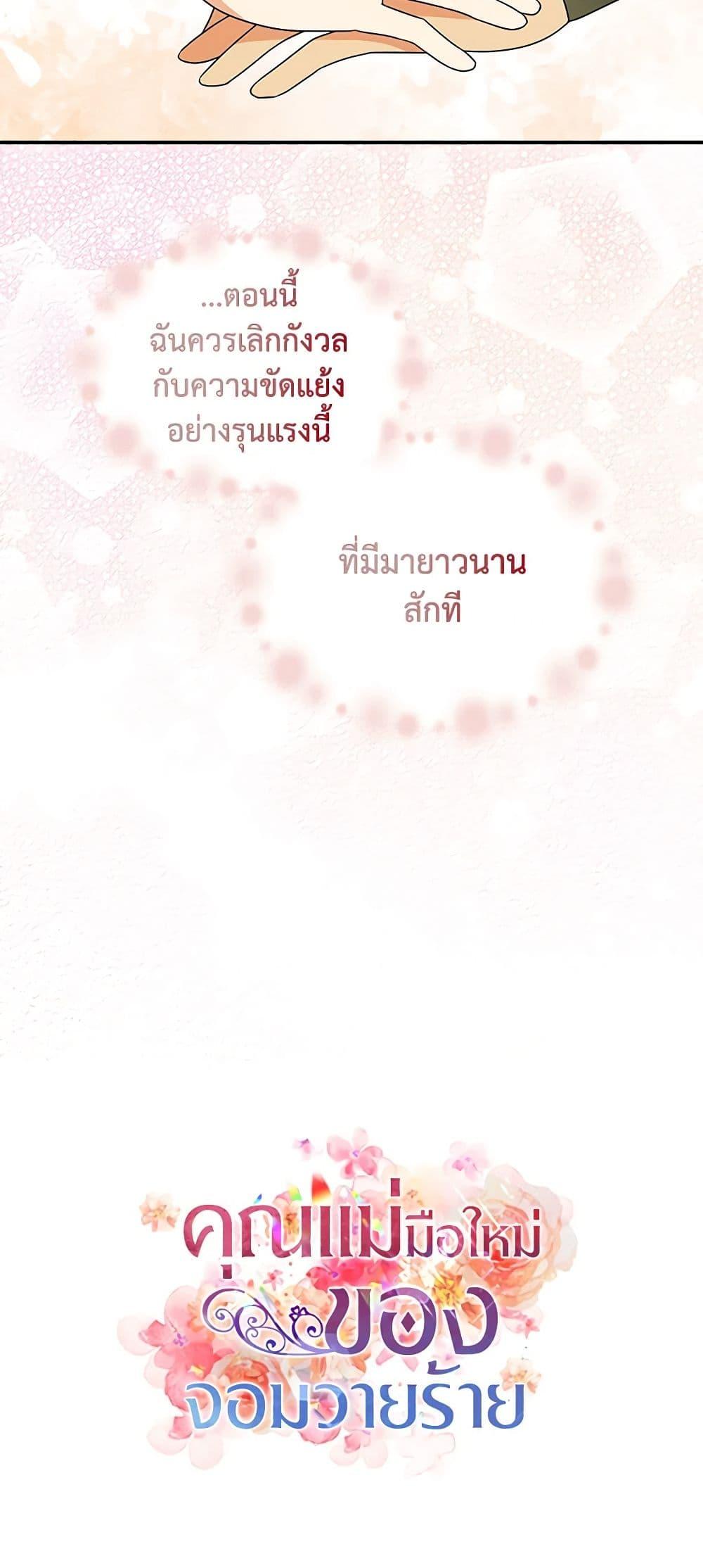 Manga-lc-com อ่านมังงะ อ่านการ์ตูน ออนไลน์ ฟรี I Became the Villain’s Mother ตอนที่ 1 2 3 4 5 6 7 8 9 10 11 12 13 14 ฟรี ไม่มีโฆษณา Manga-lc - อ่าน มังงะ อ่าน การ์ตูน ออนไลน์ อ่านมังงะ ฟรี