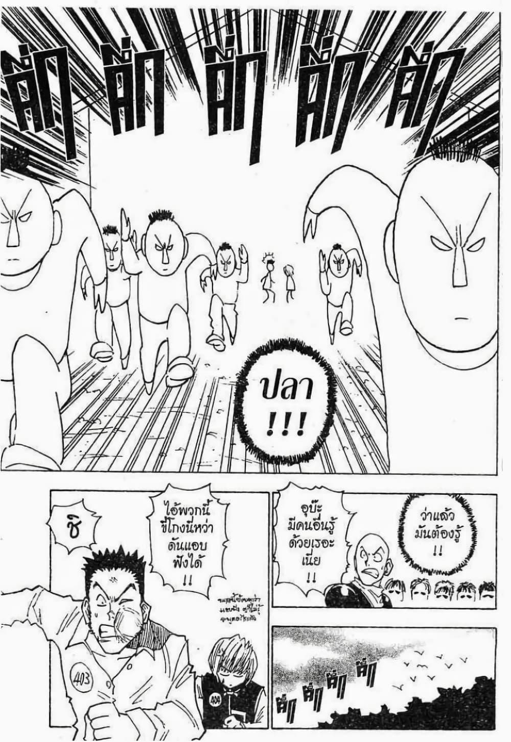 Manga-lc-com อ่านมังงะ อ่านการ์ตูน ออนไลน์ ฟรี Hunter X Hunter ตอนที่ 1 2 3 4 5 6 7 8 9 10 11 12 13 14 ฟรี ไม่มีโฆษณา Manga-lc - อ่าน มังงะ อ่าน การ์ตูน ออนไลน์ อ่านมังงะ ฟรี