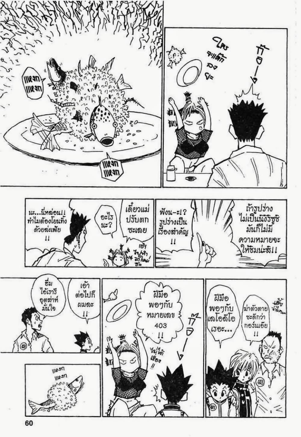 Manga-lc-com อ่านมังงะ อ่านการ์ตูน ออนไลน์ ฟรี Hunter X Hunter ตอนที่ 1 2 3 4 5 6 7 8 9 10 11 12 13 14 ฟรี ไม่มีโฆษณา Manga-lc - อ่าน มังงะ อ่าน การ์ตูน ออนไลน์ อ่านมังงะ ฟรี