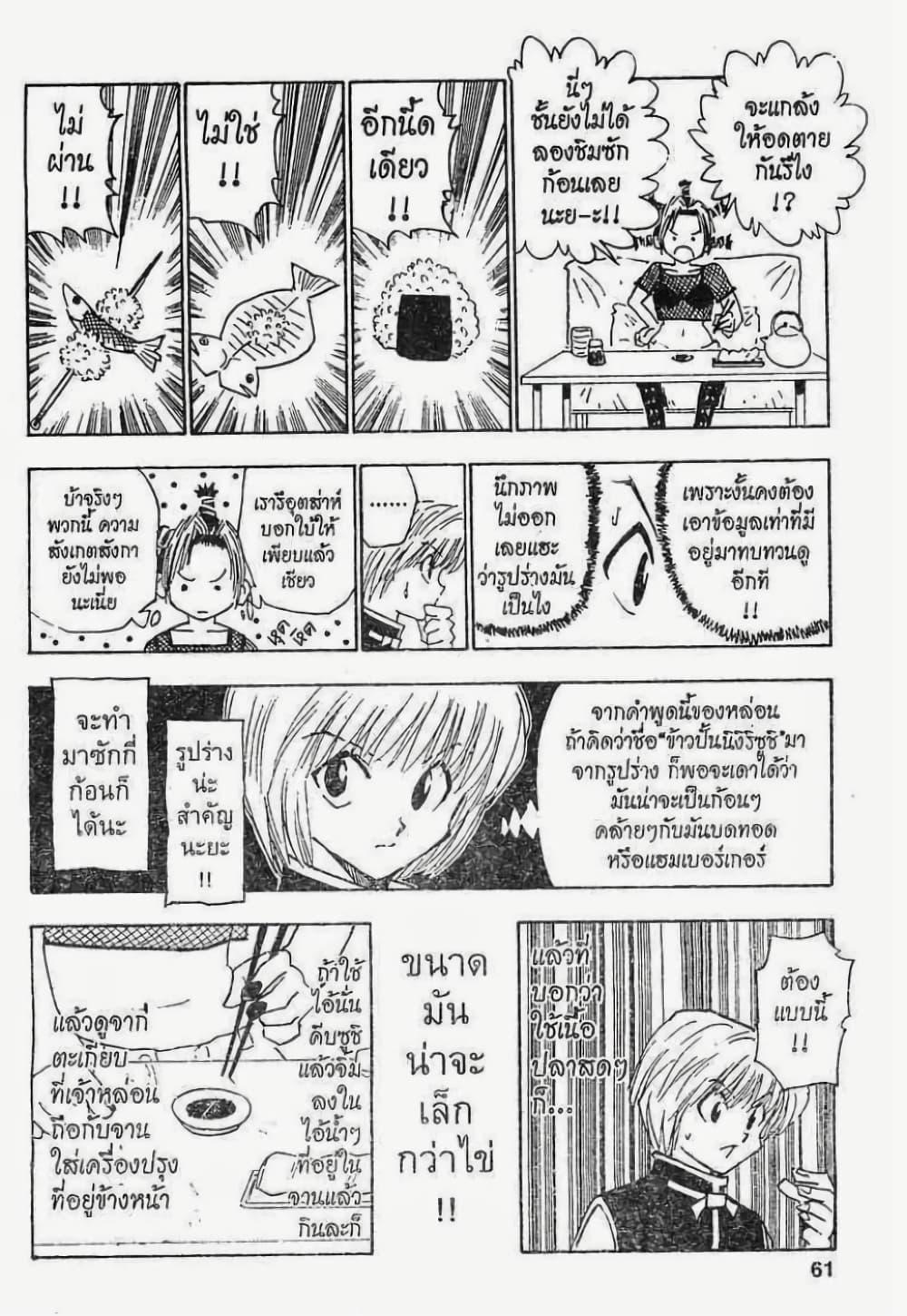 Manga-lc-com อ่านมังงะ อ่านการ์ตูน ออนไลน์ ฟรี Hunter X Hunter ตอนที่ 1 2 3 4 5 6 7 8 9 10 11 12 13 14 ฟรี ไม่มีโฆษณา Manga-lc - อ่าน มังงะ อ่าน การ์ตูน ออนไลน์ อ่านมังงะ ฟรี