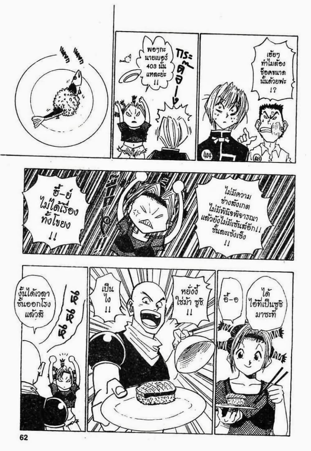 Manga-lc-com อ่านมังงะ อ่านการ์ตูน ออนไลน์ ฟรี Hunter X Hunter ตอนที่ 1 2 3 4 5 6 7 8 9 10 11 12 13 14 ฟรี ไม่มีโฆษณา Manga-lc - อ่าน มังงะ อ่าน การ์ตูน ออนไลน์ อ่านมังงะ ฟรี