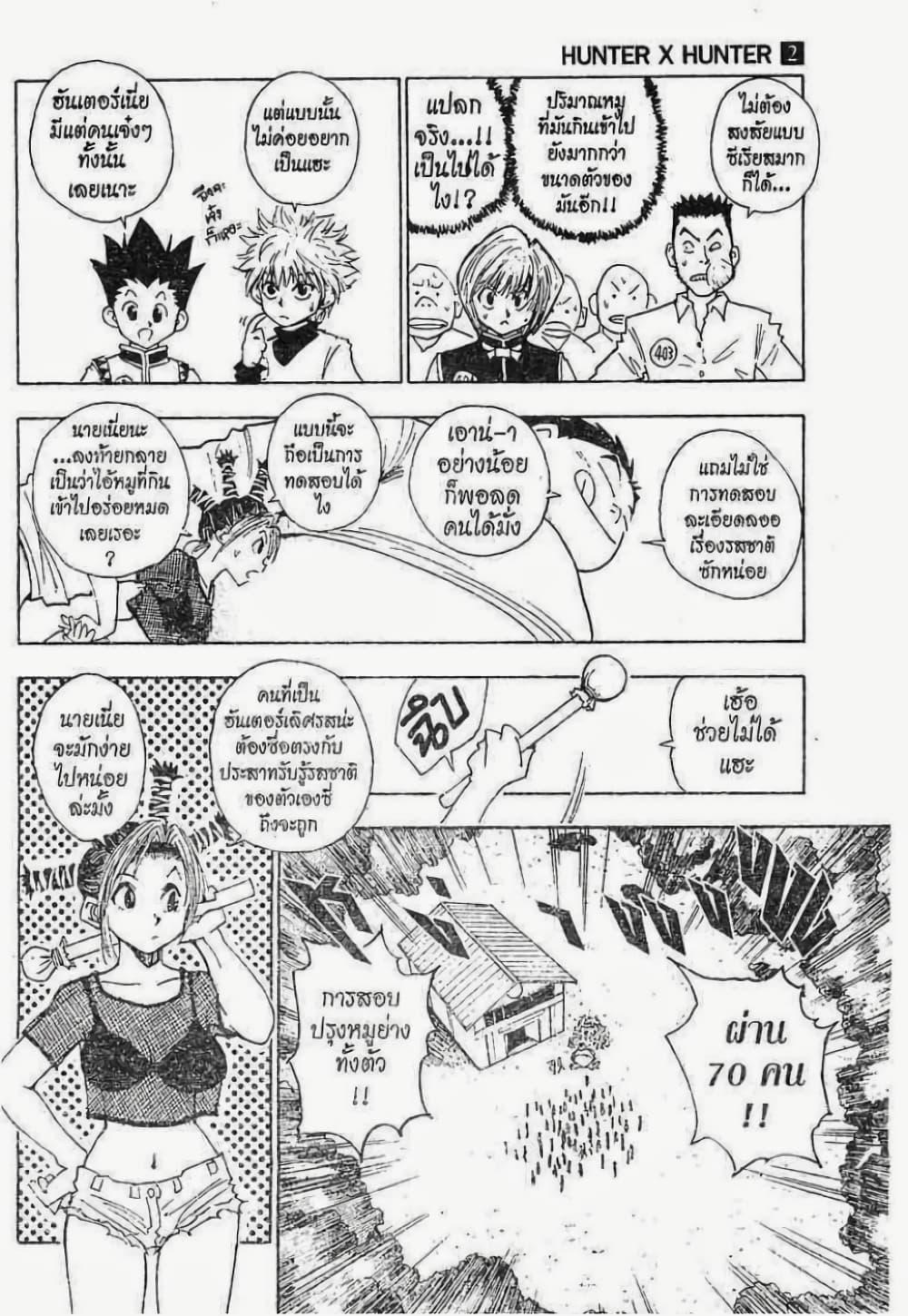 Manga-lc-com อ่านมังงะ อ่านการ์ตูน ออนไลน์ ฟรี Hunter X Hunter ตอนที่ 1 2 3 4 5 6 7 8 9 10 11 12 13 14 ฟรี ไม่มีโฆษณา Manga-lc - อ่าน มังงะ อ่าน การ์ตูน ออนไลน์ อ่านมังงะ ฟรี