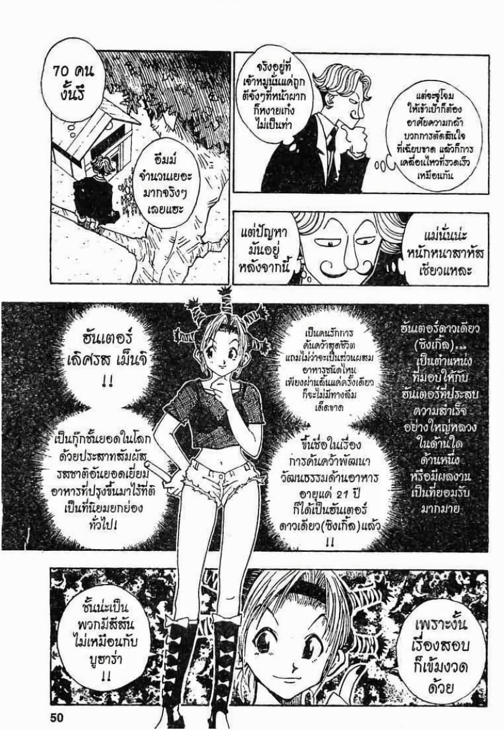 Manga-lc-com อ่านมังงะ อ่านการ์ตูน ออนไลน์ ฟรี Hunter X Hunter ตอนที่ 1 2 3 4 5 6 7 8 9 10 11 12 13 14 ฟรี ไม่มีโฆษณา Manga-lc - อ่าน มังงะ อ่าน การ์ตูน ออนไลน์ อ่านมังงะ ฟรี