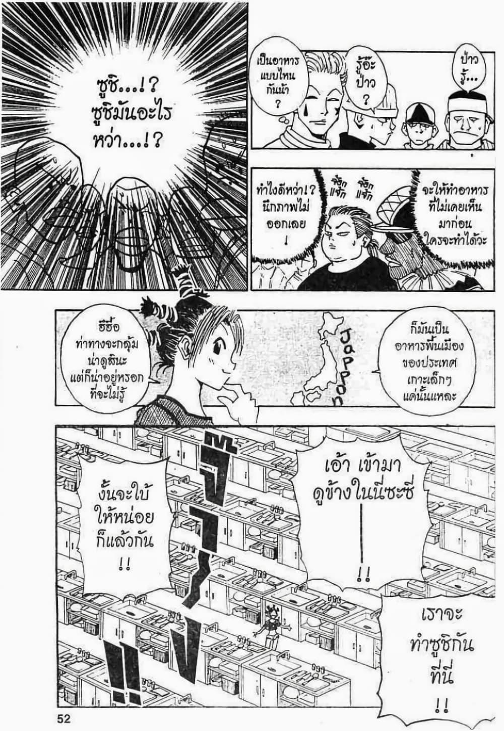 Manga-lc-com อ่านมังงะ อ่านการ์ตูน ออนไลน์ ฟรี Hunter X Hunter ตอนที่ 1 2 3 4 5 6 7 8 9 10 11 12 13 14 ฟรี ไม่มีโฆษณา Manga-lc - อ่าน มังงะ อ่าน การ์ตูน ออนไลน์ อ่านมังงะ ฟรี