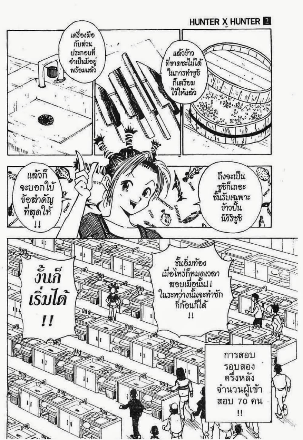 Manga-lc-com อ่านมังงะ อ่านการ์ตูน ออนไลน์ ฟรี Hunter X Hunter ตอนที่ 1 2 3 4 5 6 7 8 9 10 11 12 13 14 ฟรี ไม่มีโฆษณา Manga-lc - อ่าน มังงะ อ่าน การ์ตูน ออนไลน์ อ่านมังงะ ฟรี