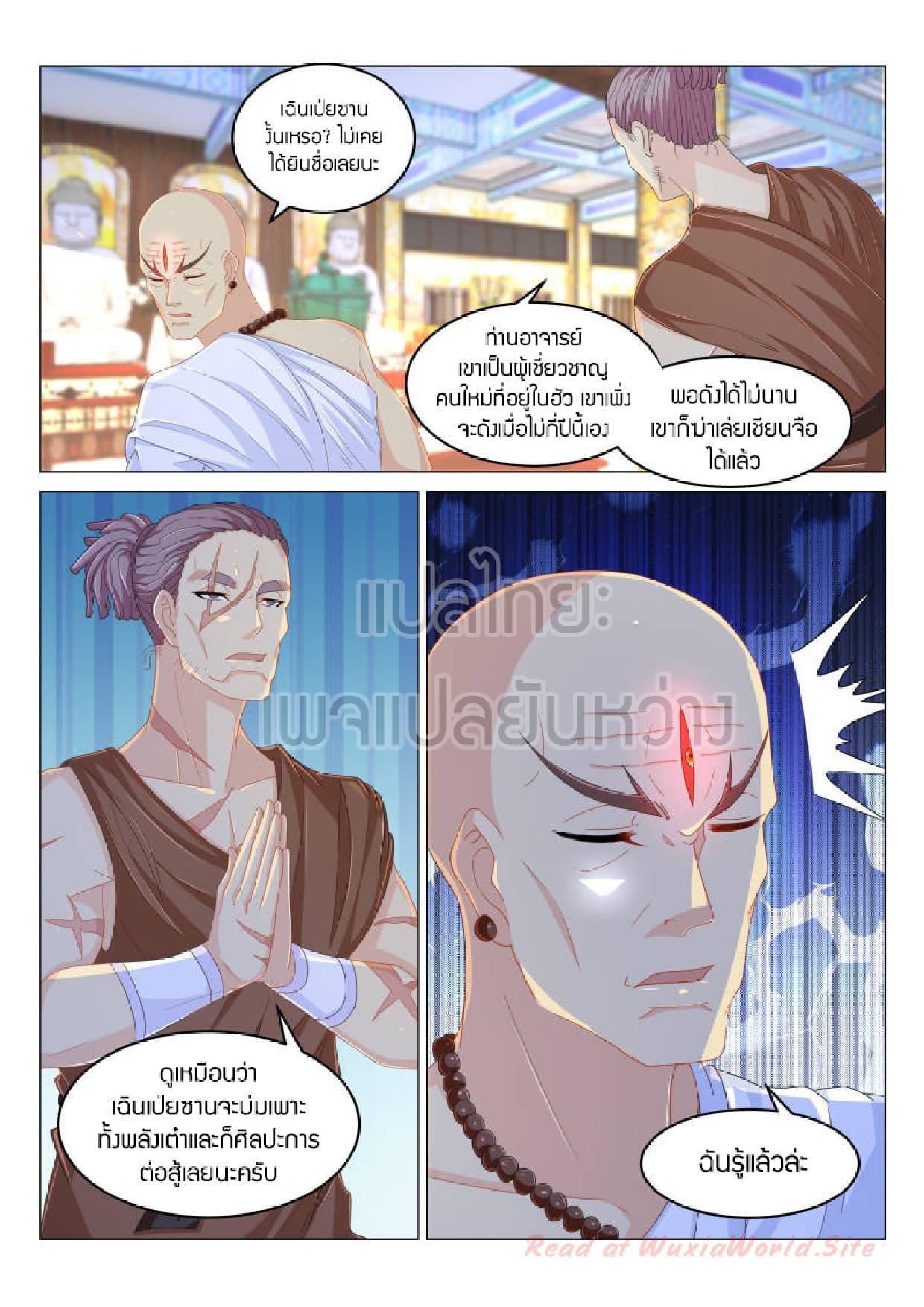 Manga-lc-com อ่านมังงะ อ่านการ์ตูน ออนไลน์ ฟรี Rebirth Of the Urban Immortal Cultivator ตอนที่ 1 2 3 4 5 6 7 8 9 10 11 12 13 14 ฟรี ไม่มีโฆษณา Manga-lc - อ่าน มังงะ อ่าน การ์ตูน ออนไลน์ อ่านมังงะ ฟรี