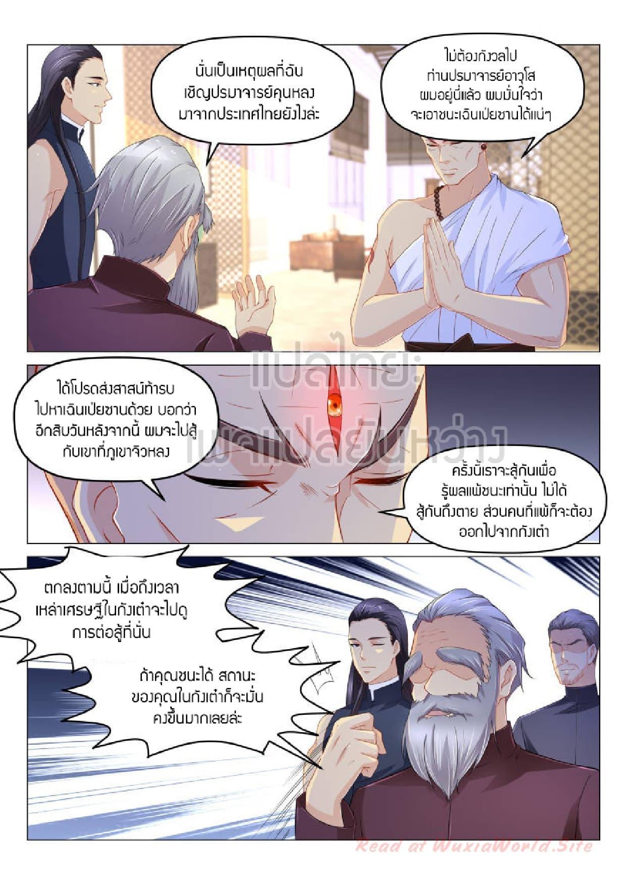 Manga-lc-com อ่านมังงะ อ่านการ์ตูน ออนไลน์ ฟรี Rebirth Of the Urban Immortal Cultivator ตอนที่ 1 2 3 4 5 6 7 8 9 10 11 12 13 14 ฟรี ไม่มีโฆษณา Manga-lc - อ่าน มังงะ อ่าน การ์ตูน ออนไลน์ อ่านมังงะ ฟรี