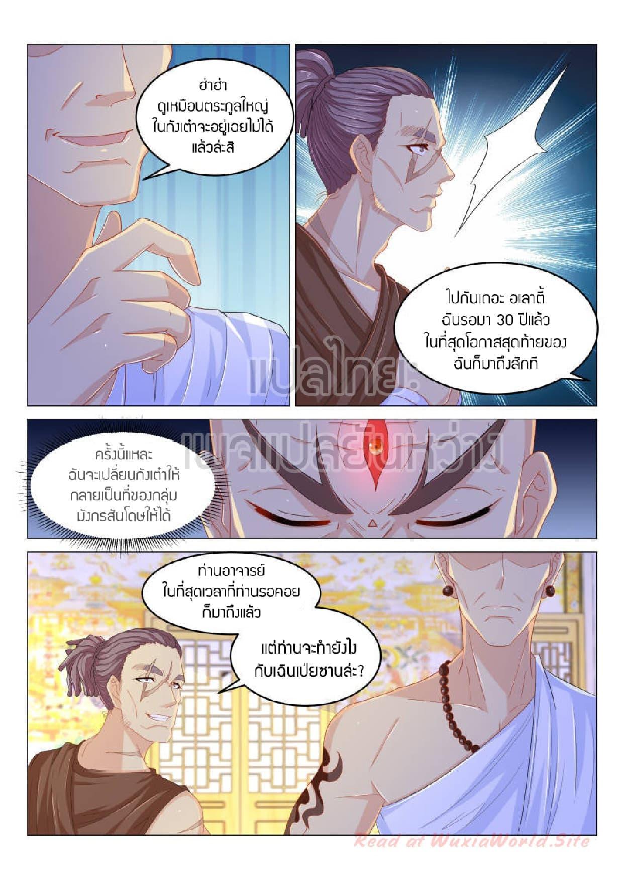 Manga-lc-com อ่านมังงะ อ่านการ์ตูน ออนไลน์ ฟรี Rebirth Of the Urban Immortal Cultivator ตอนที่ 1 2 3 4 5 6 7 8 9 10 11 12 13 14 ฟรี ไม่มีโฆษณา Manga-lc - อ่าน มังงะ อ่าน การ์ตูน ออนไลน์ อ่านมังงะ ฟรี